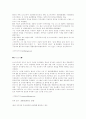 오스트리아 정치제도 분석 28페이지