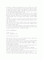 오스트리아 정치제도 분석 29페이지