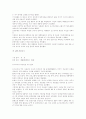 오스트리아 정치제도 분석 30페이지
