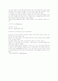 오스트리아 정치제도 분석 32페이지