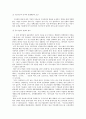 한국 무역구조 분석 및 대만경제 비교분석 15페이지