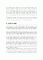 영화 예술산업의 역사연구 2페이지