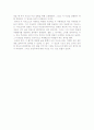 공산당선언을 읽고 2페이지