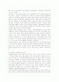 아르누보의 생성배경 및 영향 2페이지