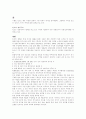 인도의 개황 및 정치제도 5페이지