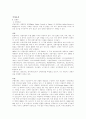 인도의 개황 및 정치제도 6페이지