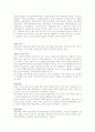 인도의 개황 및 정치제도 7페이지