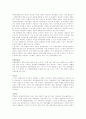 인도의 개황 및 정치제도 8페이지
