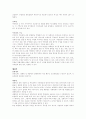 인도의 개황 및 정치제도 9페이지
