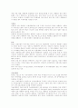 인도의 개황 및 정치제도 10페이지
