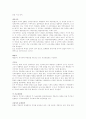 인도의 개황 및 정치제도 11페이지