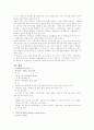 인도의 개황 및 정치제도 12페이지