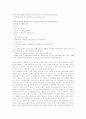 인도의 개황 및 정치제도 14페이지