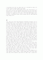 인도의 개황 및 정치제도 15페이지