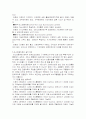 버스전용차로에대해서(도시와교통) 4페이지