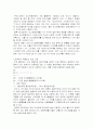 버스전용차로에대해서(도시와교통) 6페이지