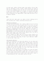 필리핀 정치제도 분석 5페이지