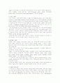 형태지각에 관한 이론 및 한계 5페이지