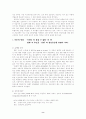 정신건강에 있어서 심리학의 역할 고찰 8페이지