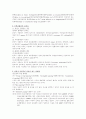무역클레임의 원인 2페이지