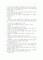 생활지도와 상담 4페이지