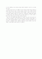 내면세계의 치유를 읽고 2페이지