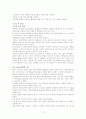 수술실케이스(담낭절제술) 12페이지