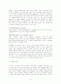 수술실케이스(담낭절제술) 16페이지