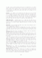 기본권 일반이론 및 중요 개별기본권 요약 6페이지