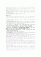 기본권 일반이론 및 중요 개별기본권 요약 7페이지