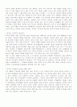 연극의 사실적의의 , 연극의 핵심, 다양한 연극 마당극 2페이지
