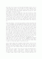 울산- 국토순례대행진-기행문 2페이지