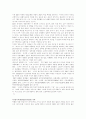 3M의 연구개발전략 2페이지