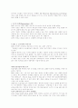 3M의 연구개발전략 3페이지