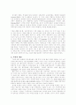 [구성주의] 정보화 사회와 구성주의 교수학습이론 2페이지