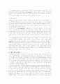 [구성주의] 정보화 사회와 구성주의 교수학습이론 3페이지