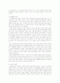 [구성주의] 정보화 사회와 구성주의 교수학습이론 4페이지