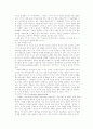 [구성주의] 정보화 사회와 구성주의 교수학습이론 8페이지