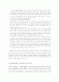 [구성주의] 정보화 사회와 구성주의 교수학습이론 9페이지