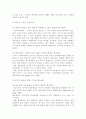 [구성주의] 정보화 사회와 구성주의 교수학습이론 14페이지