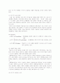 [구성주의] 정보화 사회와 구성주의 교수학습이론 17페이지