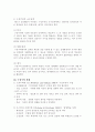 [구성주의] 정보화 사회와 구성주의 교수학습이론 19페이지