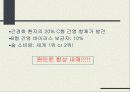 간경화증 [liver cirrhosis] -치료 식이의 지침- 6페이지
