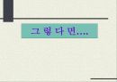 간경화증 [liver cirrhosis] -치료 식이의 지침- 13페이지