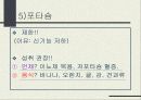 간경화증 [liver cirrhosis] -치료 식이의 지침- 23페이지