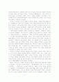 불교의 특성에 대하여 5페이지