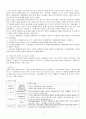 신제도이론 3페이지
