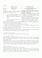 신제도이론 4페이지