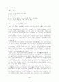 원주(문막)지역 방언 연구 2페이지