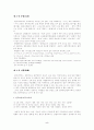 원주(문막)지역 방언 연구 5페이지